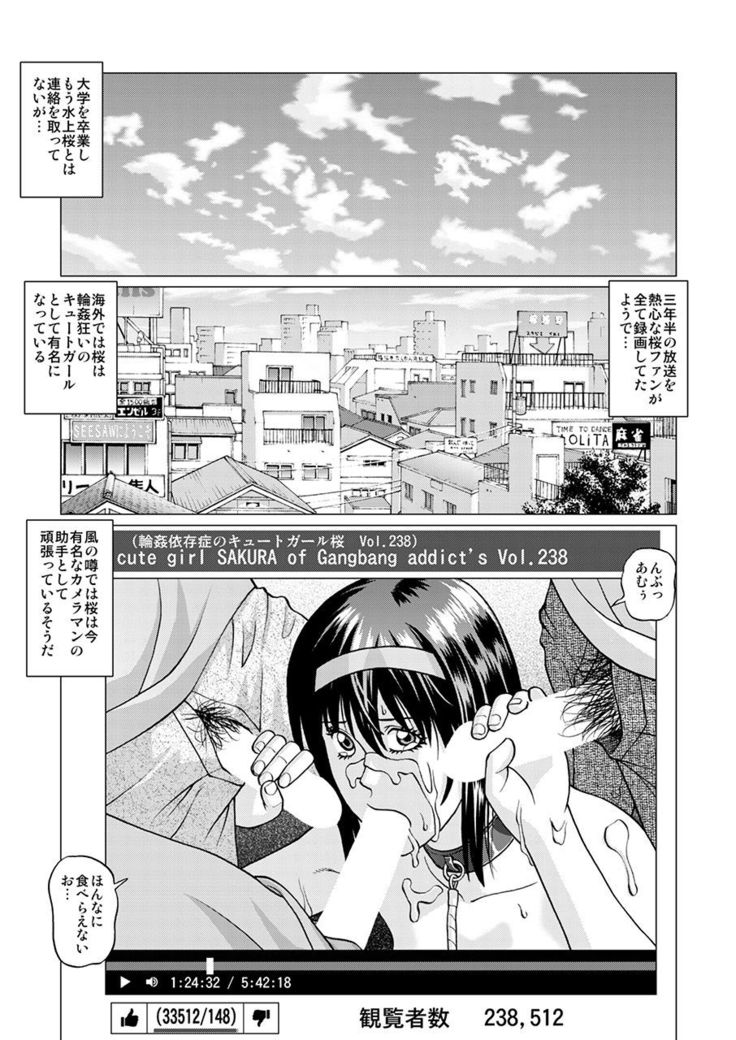 Boku-tachi no Keikaku ~Rinkan Namahousou~