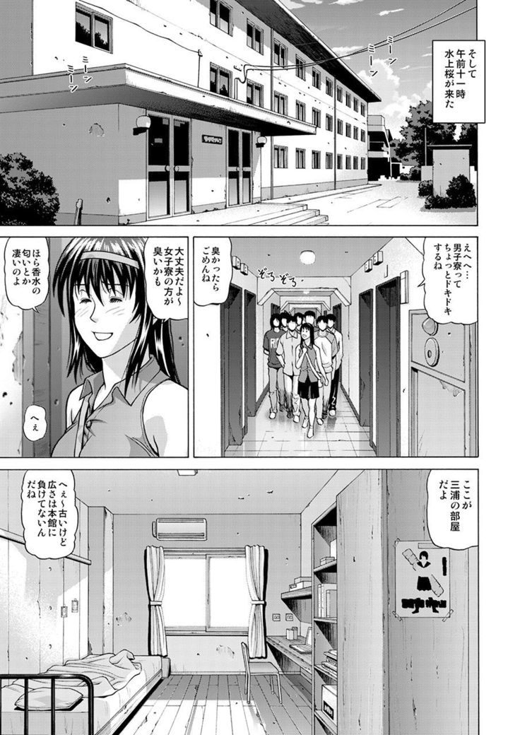Boku-tachi no Keikaku ~Rinkan Namahousou~