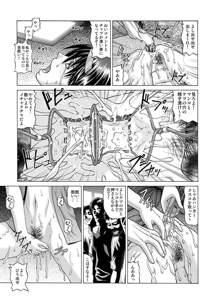 Boku-tachi no Keikaku ~Rinkan Namahousou~