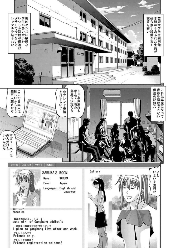 Boku-tachi no Keikaku ~Rinkan Namahousou~