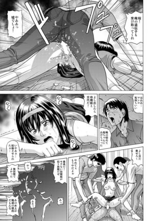 Boku-tachi no Keikaku ~Rinkan Namahousou~ Page #22
