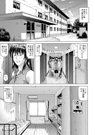 Boku-tachi no Keikaku ~Rinkan Namahousou~ Page #6