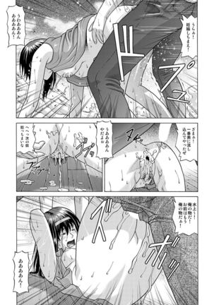 Boku-tachi no Keikaku ~Rinkan Namahousou~ Page #28