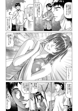 Boku-tachi no Keikaku ~Rinkan Namahousou~ Page #4