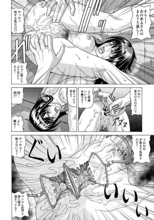Boku-tachi no Keikaku ~Rinkan Namahousou~ Page #33