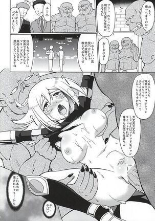 ARC-V MAGICIAN GIRL Page #11