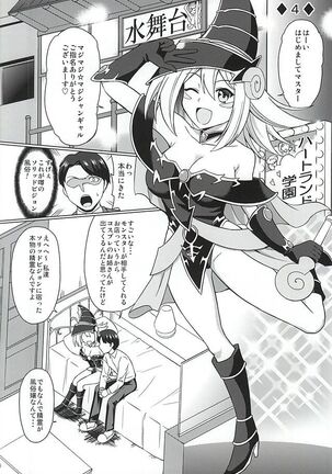 ARC-V MAGICIAN GIRL Page #17