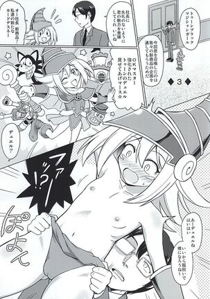 ARC-V MAGICIAN GIRL - Page 12