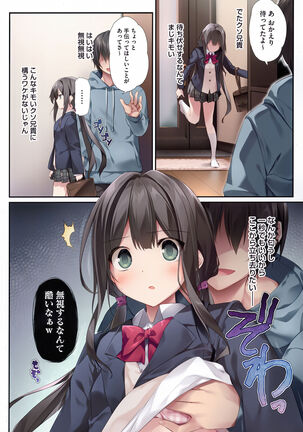 [KAROMIX (karory)] Imouto to (Saimin de) Ichaicha Suru Hon 2 Page #3