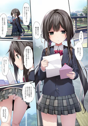 [KAROMIX (karory)] Imouto to (Saimin de) Ichaicha Suru Hon 2 Page #2