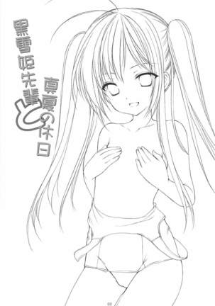 Kuroyukihime Senpai to Manatsu no Kyuujitsu Page #2