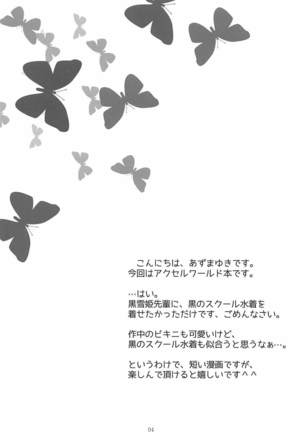 Kuroyukihime Senpai to Manatsu no Kyuujitsu Page #3
