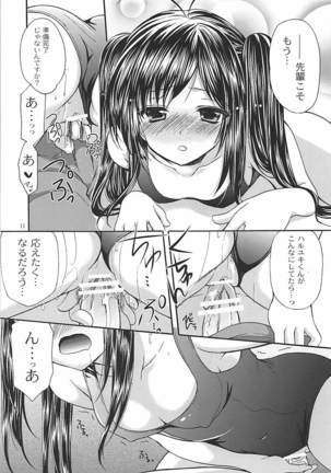 Kuroyukihime Senpai to Manatsu no Kyuujitsu Page #10