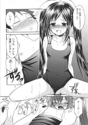 Kuroyukihime Senpai to Manatsu no Kyuujitsu Page #12