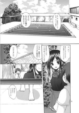 Kuroyukihime Senpai to Manatsu no Kyuujitsu - Page 4