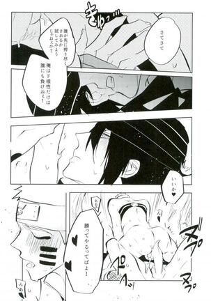 Tomodachi to Shoubu - Page 14