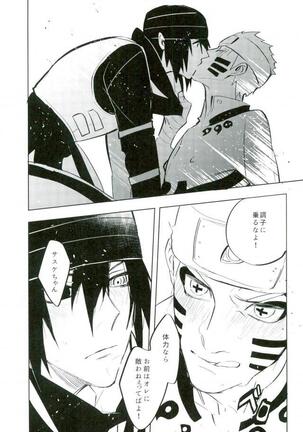 Tomodachi to Shoubu - Page 13