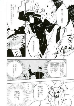 Tomodachi to Shoubu - Page 5