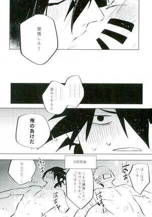 Tomodachi to Shoubu - Page 16