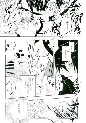 Tomodachi to Shoubu - Page 12