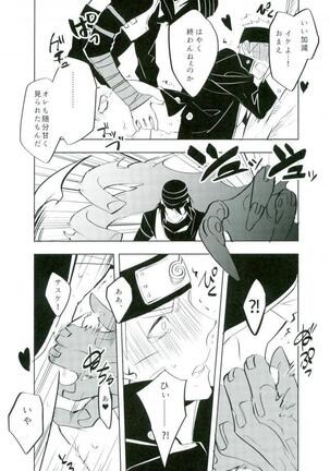 Tomodachi to Shoubu - Page 6
