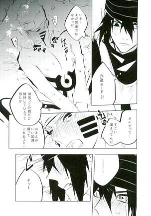 Tomodachi to Shoubu - Page 10