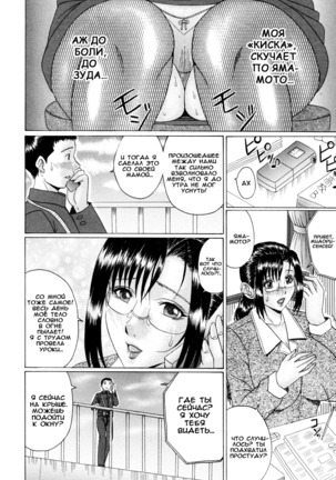 Midori Sensei no Himitsu Ch. 1-2 Page #30