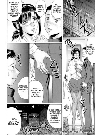 Midori Sensei no Himitsu Ch. 1-2 - Page 28