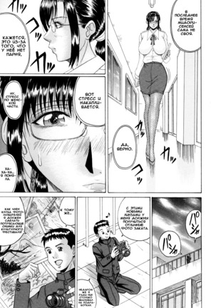 Midori Sensei no Himitsu Ch. 1-2 Page #7