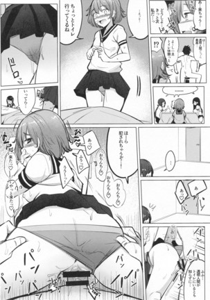 Teitoku ga Toumeiningen no settei de Sefure no Nanaku dachi to Sex shita + Omake Page #17
