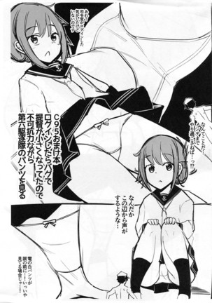 Teitoku ga Toumeiningen no settei de Sefure no Nanaku dachi to Sex shita + Omake Page #27