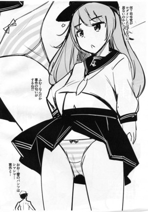 Teitoku ga Toumeiningen no settei de Sefure no Nanaku dachi to Sex shita + Omake - Page 28