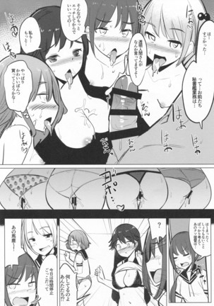 Teitoku ga Toumeiningen no settei de Sefure no Nanaku dachi to Sex shita + Omake Page #23