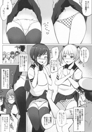 Teitoku ga Toumeiningen no settei de Sefure no Nanaku dachi to Sex shita + Omake Page #4