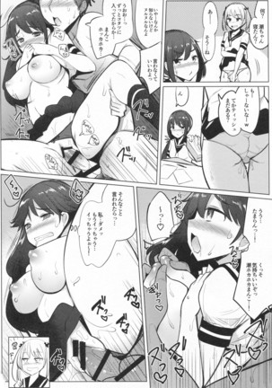 Teitoku ga Toumeiningen no settei de Sefure no Nanaku dachi to Sex shita + Omake Page #15