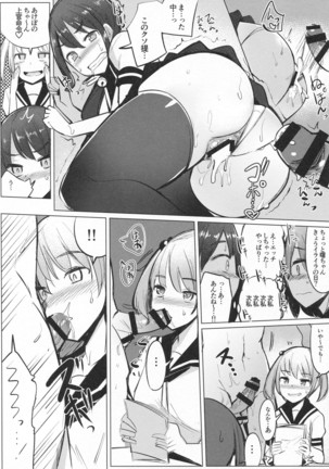 Teitoku ga Toumeiningen no settei de Sefure no Nanaku dachi to Sex shita + Omake Page #9