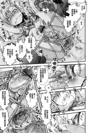 Oji-san to Boku Natsuyasumi Hen Page #11