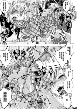 Oji-san to Boku Natsuyasumi Hen - Page 7