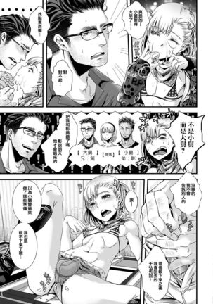 Oji-san to Boku Natsuyasumi Hen - Page 3
