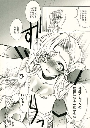 Oujo-sama ja dame desu ka Page #6