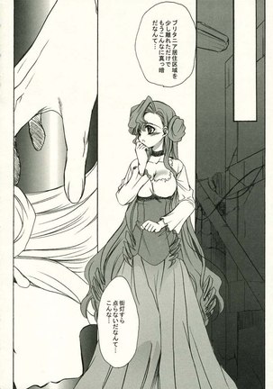 Oujo-sama ja dame desu ka Page #4