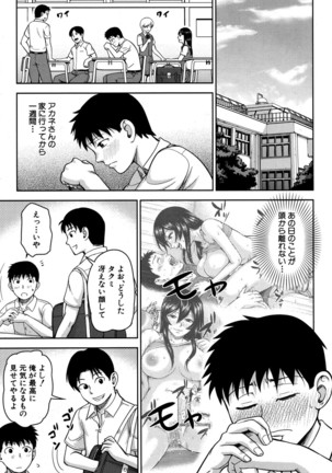 COMIC Mugen Tensei 2016-09 - Page 474