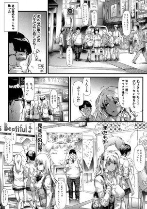 COMIC Mugen Tensei 2016-09 - Page 95