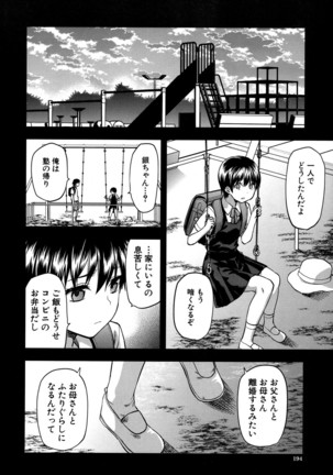 COMIC Mugen Tensei 2016-09 - Page 165