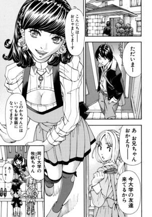 COMIC Mugen Tensei 2016-09 - Page 6