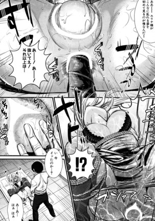 COMIC Mugen Tensei 2016-09 - Page 287