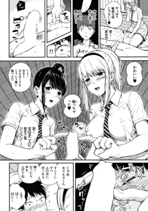 COMIC Mugen Tensei 2016-09 - Page 35