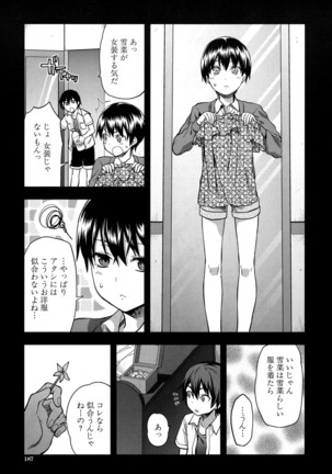 COMIC Mugen Tensei 2016-09 - Page 158