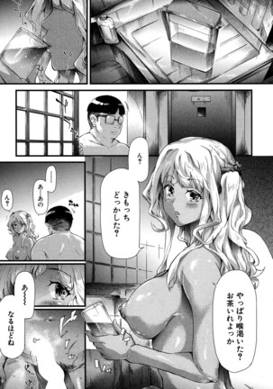 COMIC Mugen Tensei 2016-09 - Page 122