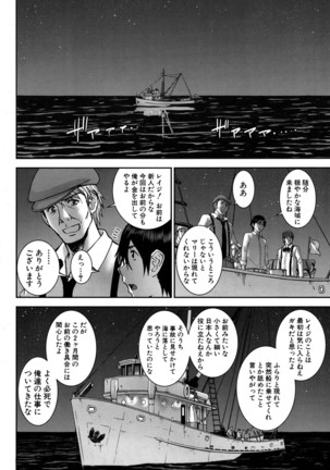 COMIC Mugen Tensei 2016-09 - Page 57